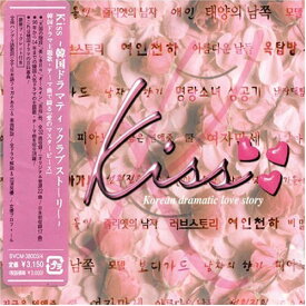楽天市場 ドラマティック ミックス ラブ ストーリー Cdの通販