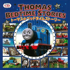 楽天市場 きかんしゃトーマス 小説 エッセイ 本 雑誌 コミック の通販