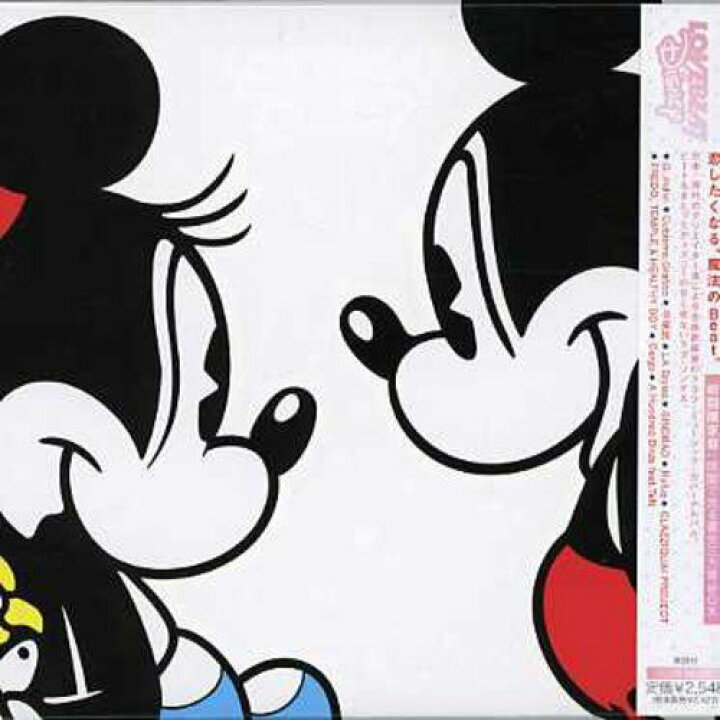 楽天市場 中古 Lovebeat Disney ディズニー A Hundred Birds Feat Ten Q Indivi Cubismo Grafico 中塚武 La Stylez Sindbad Rufus Clazziquai Project Temple Healthy Boy Fredo Cargo 買取王子