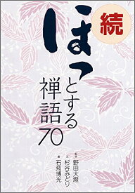 楽天市場 野田大の通販