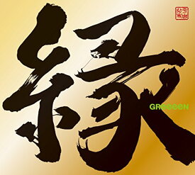楽天市場 Greeeen グッズの通販 楽天市場 Greeeen グッズの通販