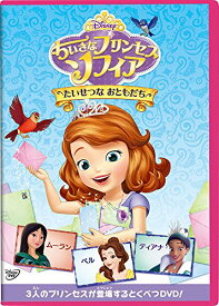 楽天市場 ちいさなプリンセスソフィア ラベル Dvdの通販 楽天市場 ちいさなプリンセスソフィア ラベル Dvdの通販