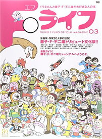 楽天市場 Fライフ藤子不二雄の通販