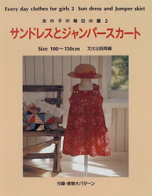 楽天市場 女の子 ドレス 本 雑誌 コミック の通販 楽天市場 女の子 ドレス 本 雑誌 コミック の通販