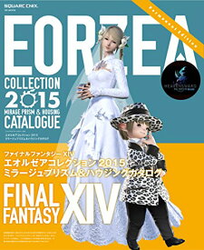 【中古】ファイナルファンタジーXIV エオルゼアコレクション2015 ミラージュプリズム&ハウジングカタログ (SE-MOOK)