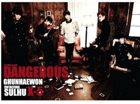【中古】(CD)1st Mini Album - Dangerous（韓国盤）／X-5 （エックス・ファイブ）