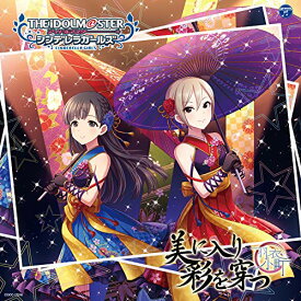 【中古】(CD)THE IDOLM@STER CINDERELLA GIRLS STARLIGHT MASTER 26 美に入り彩を穿つ／歌：小早川紗枝（CV:立花理香）、塩見周子（CV:ルゥ ティン）