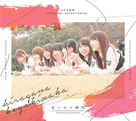 【中古】(CD)走り出す瞬間(Type-B)(Blu-ray Disc付)／けやき坂46