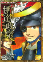 楽天市場】sr 伊達政宗 戦国大戦の通販