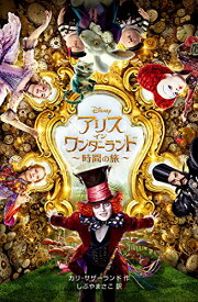 楽天市場 ディズニー アニメ ワンダーランドの通販