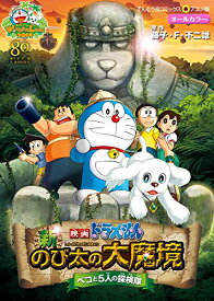 楽天市場 てんとう虫コミックスアニメ版 映画 ドラえもんの通販 楽天市場 てんとう虫コミックスアニメ版 映画 ドラえもんの通販