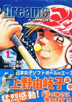 楽天市場】dreams 漫画の通販 