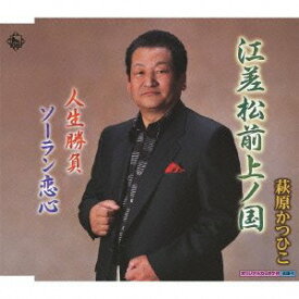 楽天市場 萩原克彦 Cd Cd Dvd の通販