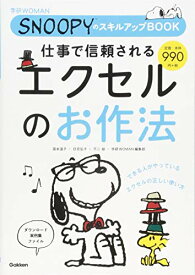 楽天市場 仕事 スキルアップ 本の通販 楽天市場 仕事 スキルアップ 本の通販