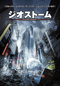 【中古】ジオストーム [DVD]／ディーン・デブリン