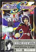 楽天市場】機動戦士ガンダムSEED DESTINY 高山瑞穂の通販 