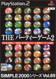 【中古】SIMPLE2000シリーズ Vol.89 THE パーティーゲーム2