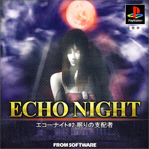 ECHO NIGHT #2 〜眠りの支配者〜