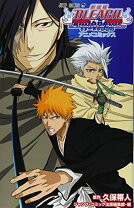楽天市場】劇場版 BLEACH The DiamondDust Rebellion もう一つの氷輪丸 
