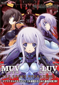楽天市場 Muv Luv Alternative Ss クロスの通販