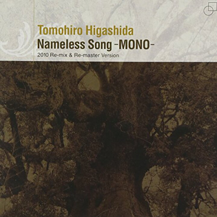 楽天市場 中古 Nameless Song Mono 東田トモヒロ 買取王子