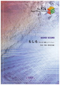 楽天市場 もしも Radwimpsの通販