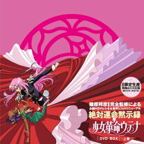 楽天市場】少女革命ウテナ complete blu-ray box（CD・DVD）の通販
