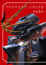 楽天市場】a.o.z re-boot gundam inle ガンダム・インレ -くろうさぎの  