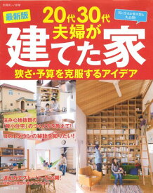楽天市場 中古 雑誌 美しい部屋の通販