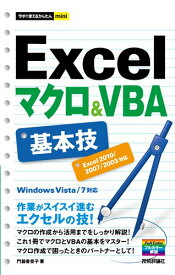 楽天市場 Excel2010 かんたんの通販
