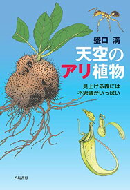 楽天市場 アリ植物の通販