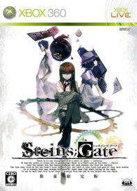 【中古】Steins;Gate (シュタインズ・ゲート) (数量限定版) - Xbox360