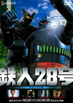 楽天市場】鉄人28号 DVDの通販 
