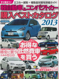 楽天市場 軽自動車 雑誌 本 雑誌 コミック の通販