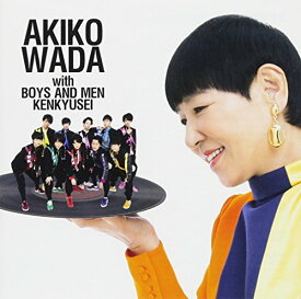 【中古】(CD)愛を頑張って (TYPE-A)／和田アキ子 with BOYS AND MEN 研究生