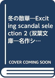 楽天市場 汐見 朝子 その他 コミック 本 雑誌 コミックの通販
