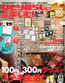 楽天市場 ひとり暮らしをとことん楽しむの通販 楽天市場 ひとり暮らしをとことん楽しむの通販