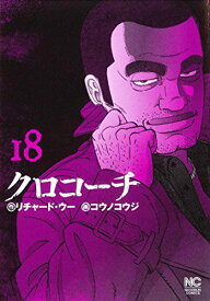 楽天市場 クロコーチ 23の通販