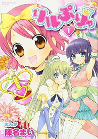 楽天市場 リルぷりの通販