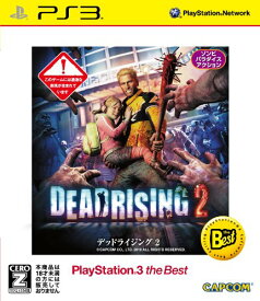 【中古】DEAD RISING 2 PlayStation 3 the Best【CEROレーティング「Z」】 - PS3