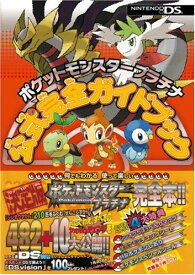 楽天市場 ポケットモンスター プラチナの通販 楽天市場 ポケットモンスター プラチナの通販