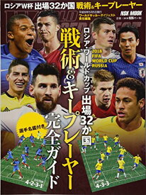 楽天市場 サッカー 選手名鑑 21の通販