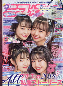 楽天市場 ニコプチ 雑誌の通販