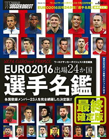 楽天市場 サッカー 選手名鑑 21の通販