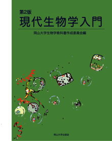 楽天市場 大学生物学教科書の通販