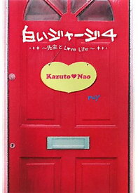 楽天市場 白いジャージの通販