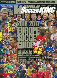 楽天市場 サッカー 選手名鑑 21の通販 楽天市場 サッカー 選手名鑑 21の通販