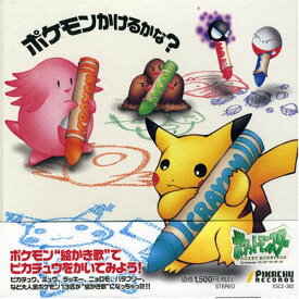 楽天市場 アニメ ポケモン サントラの通販