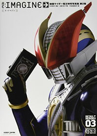 楽天市場 仮面ライダー 特写写真集の通販