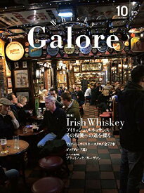 【中古】Whisky Galore(ウイスキーガロア)Vol.16 2019年10月号／発行・編集長/土屋守